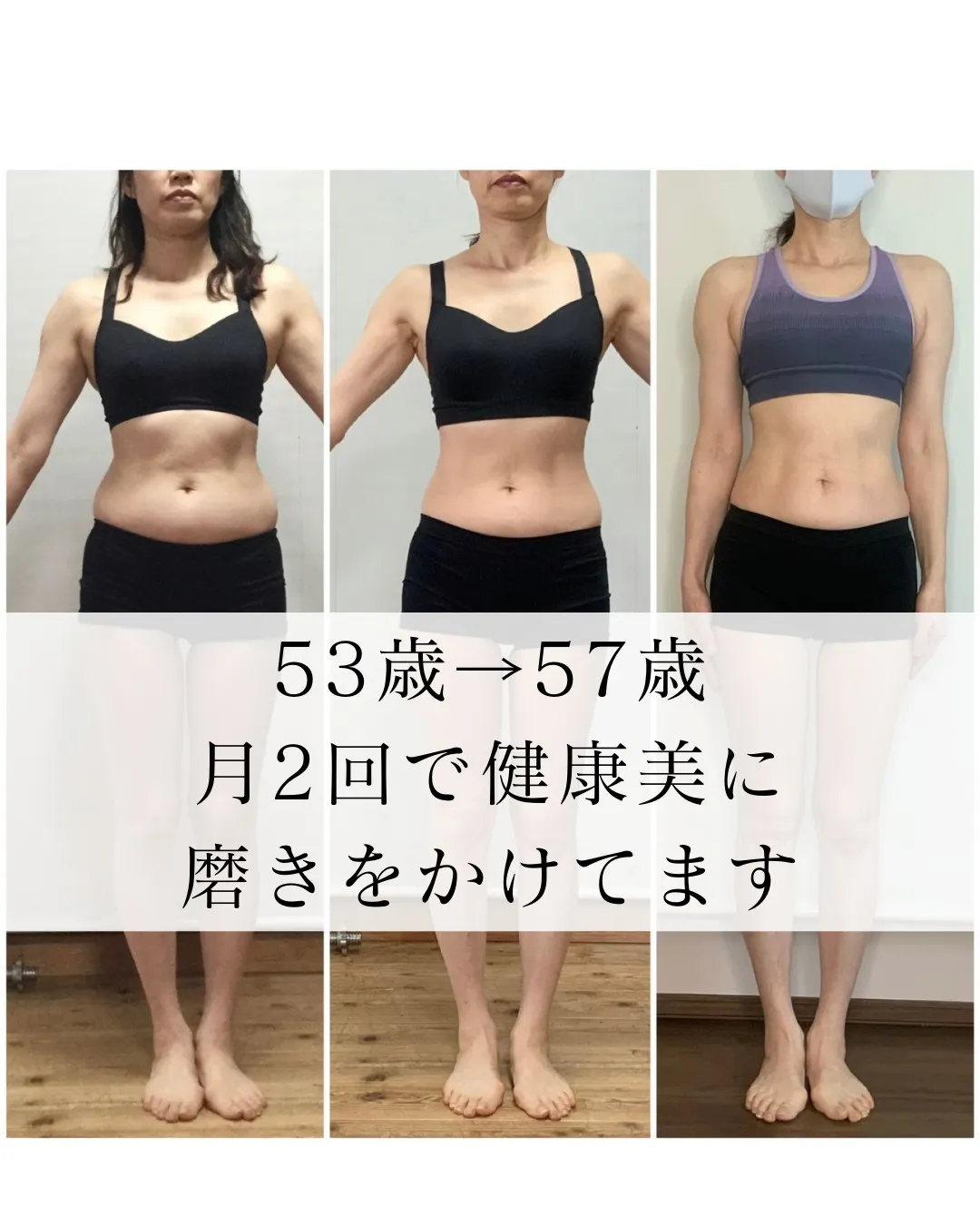 53歳→57歳。