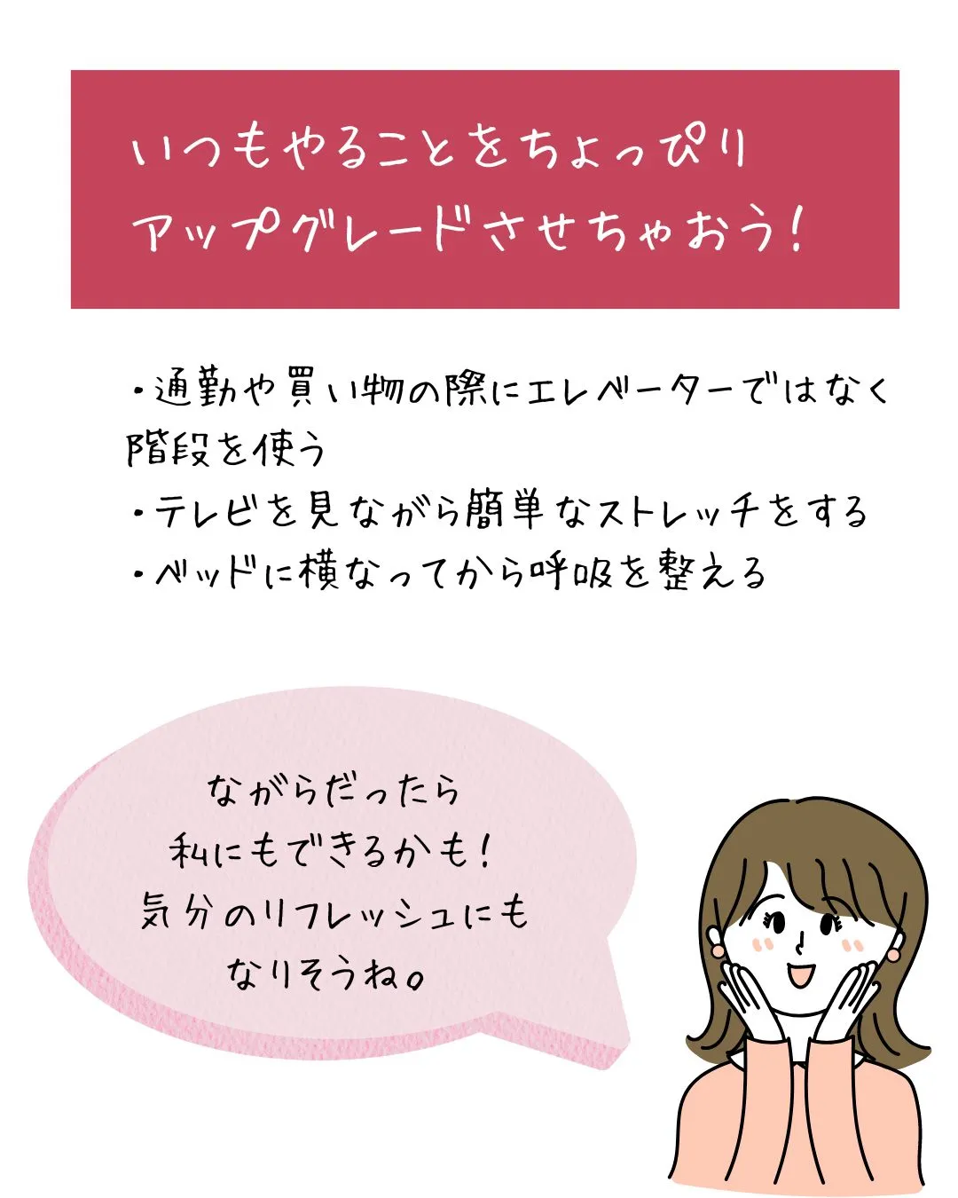 またサボっちゃった！運動が面倒…でも健康は大切。