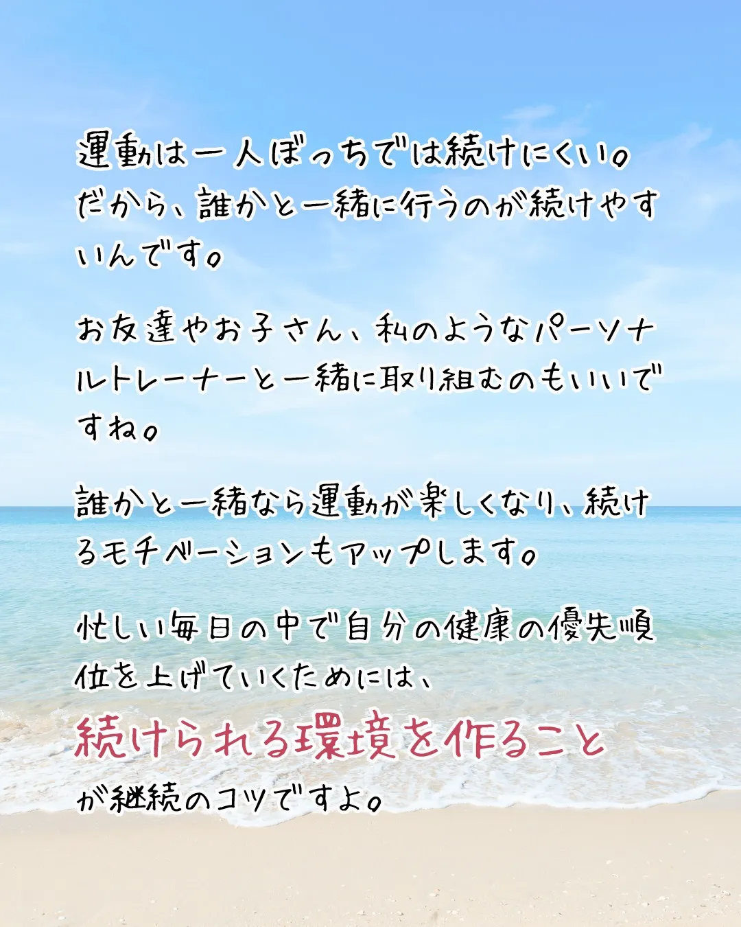 またサボっちゃった！運動が面倒…でも健康は大切。