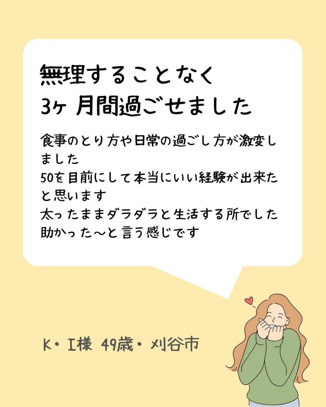 【お客様の喜びの声】✨着たいゴルフウェアを諦めなくてもいい体...