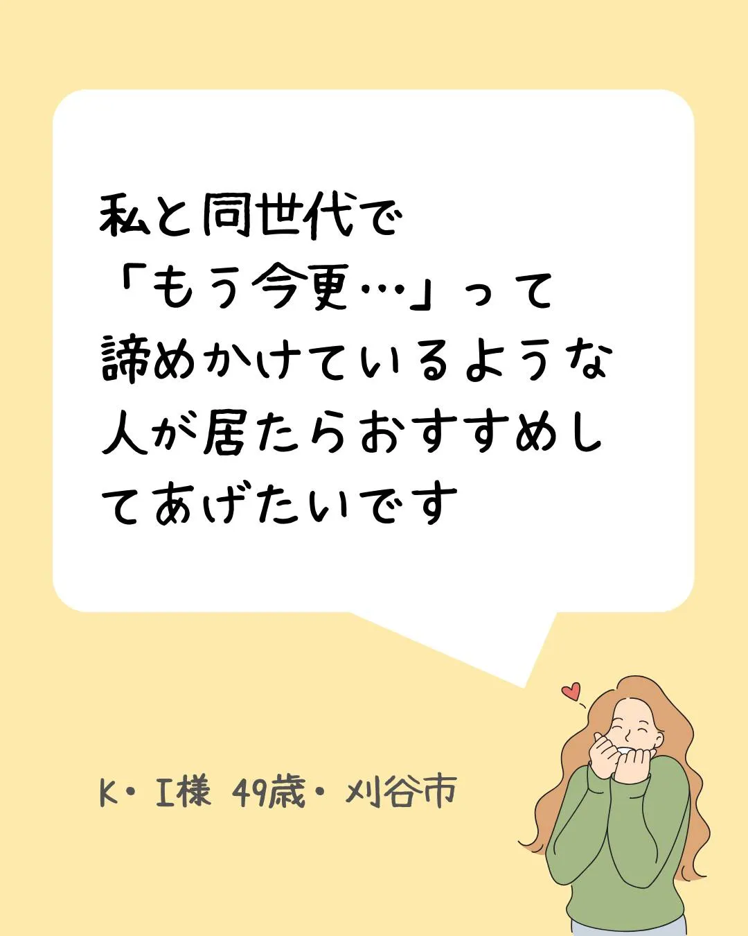 【お客様の喜びの声】✨着たいゴルフウェアを諦めなくてもいい体...