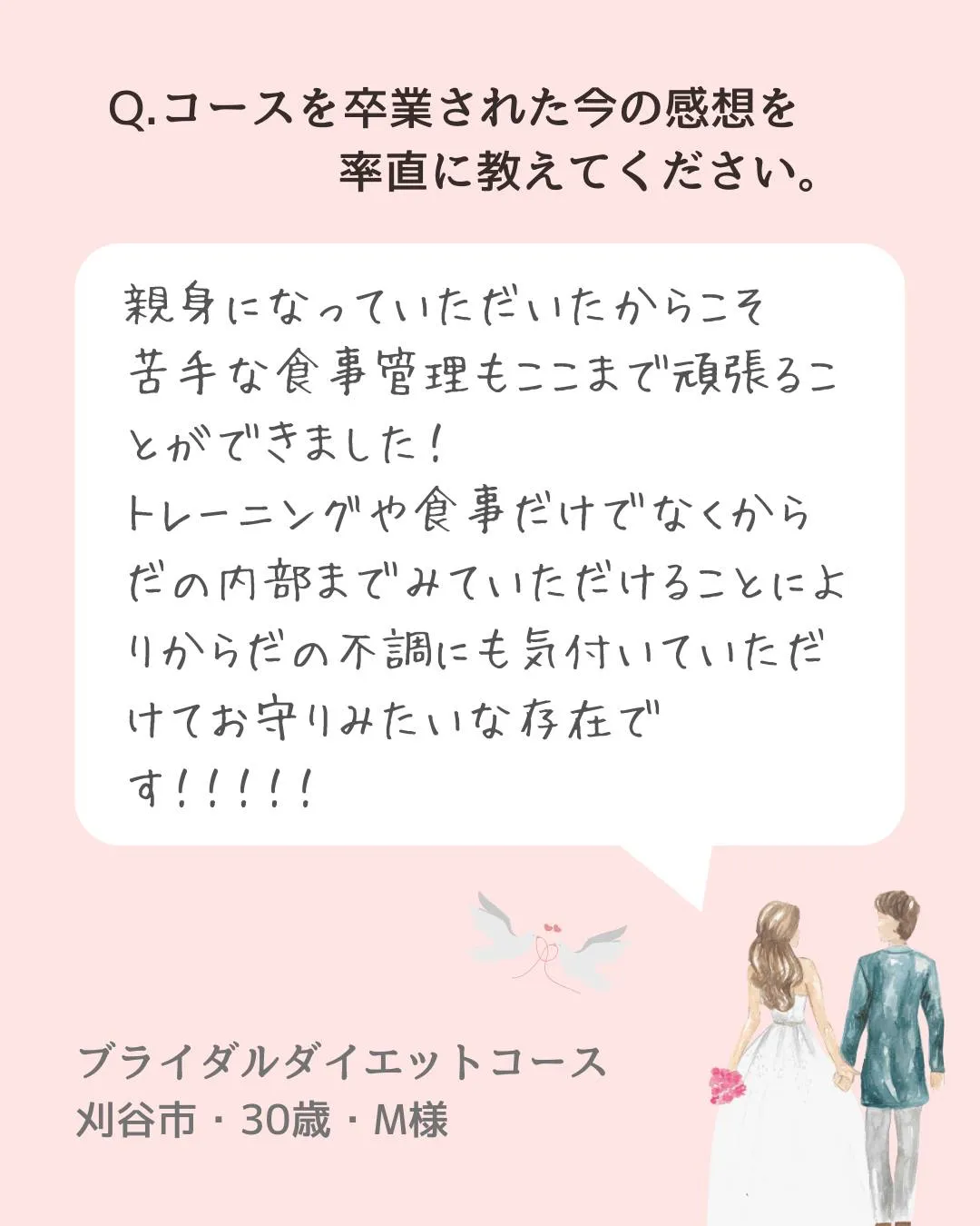 「産後の体がここまで変わる！専門家の信頼できるサポートで理想...