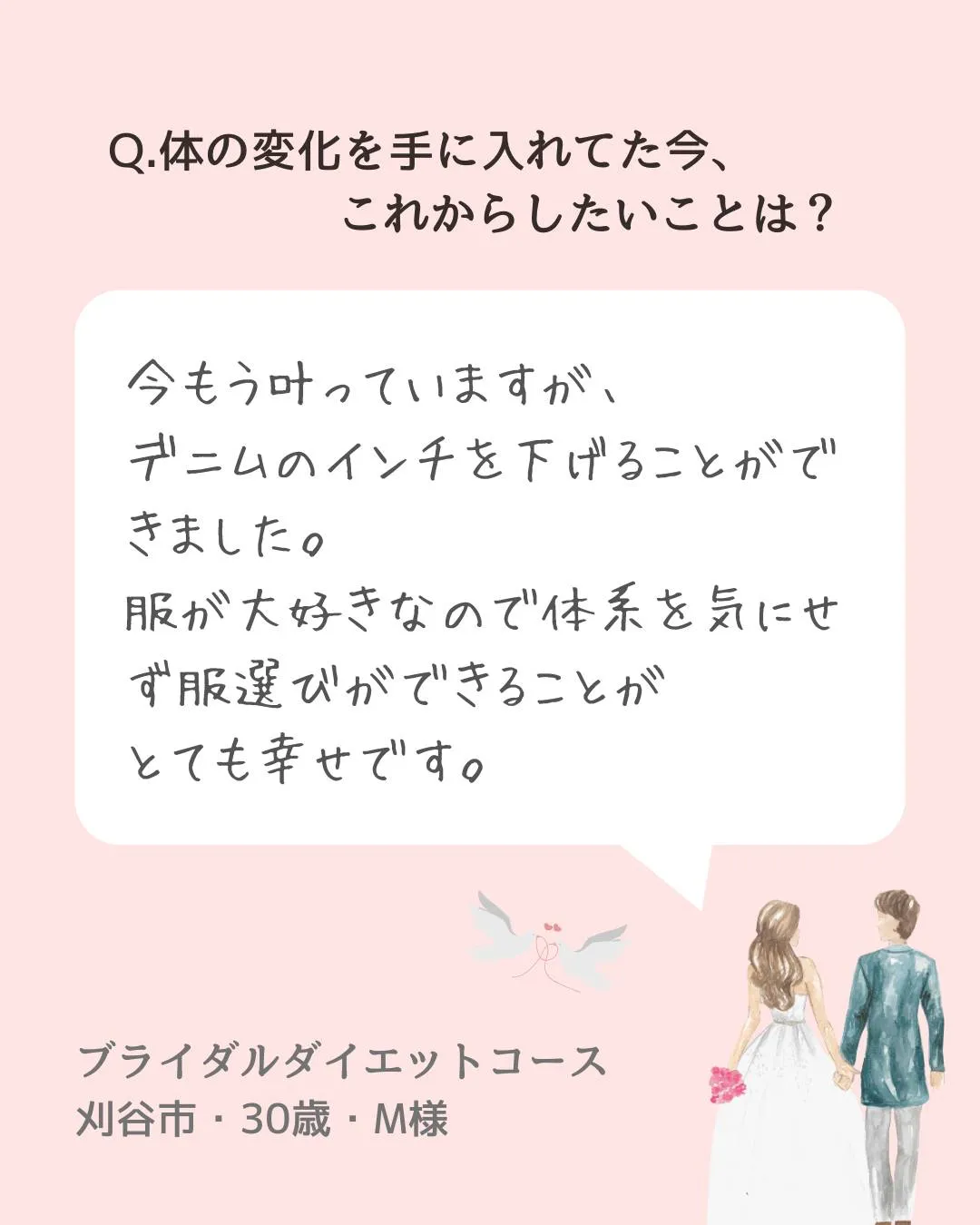 「産後の体がここまで変わる！専門家の信頼できるサポートで理想...