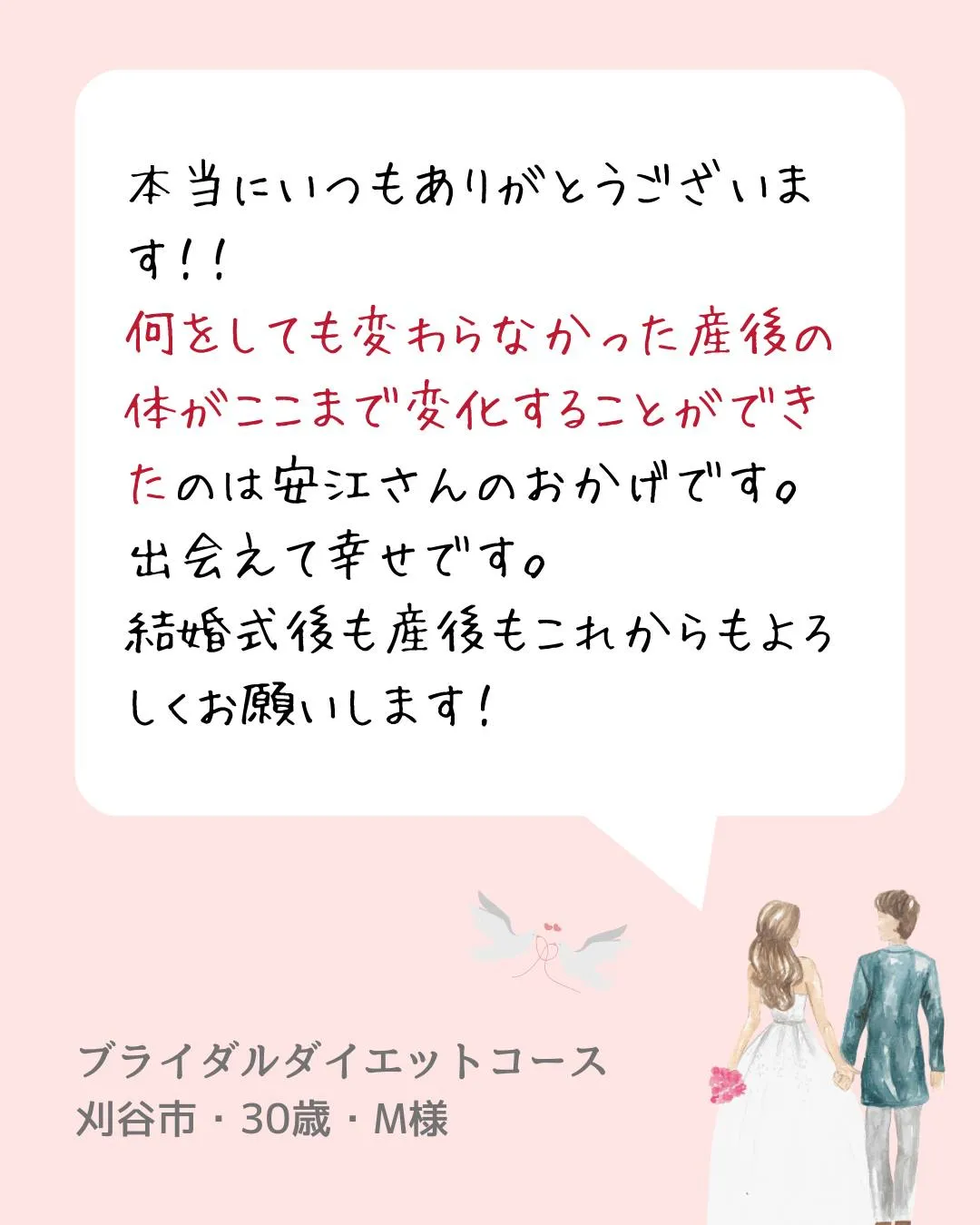 「産後の体がここまで変わる！専門家の信頼できるサポートで理想...