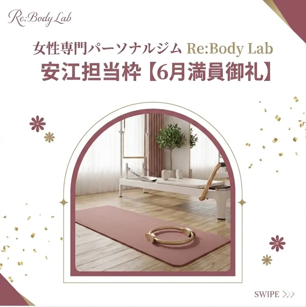 安江担当枠、