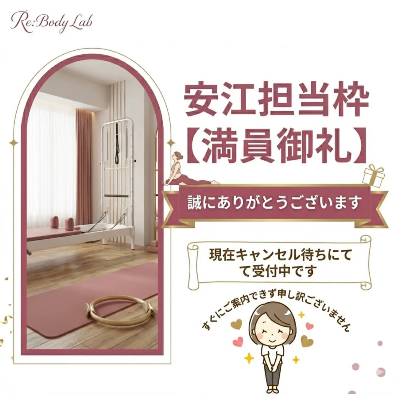 安江担当枠、