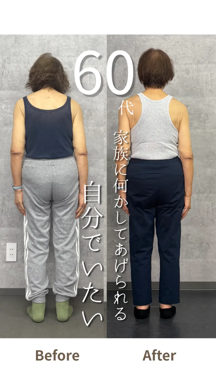 姿勢改善・引き締め・ 呼吸【61歳・I様】