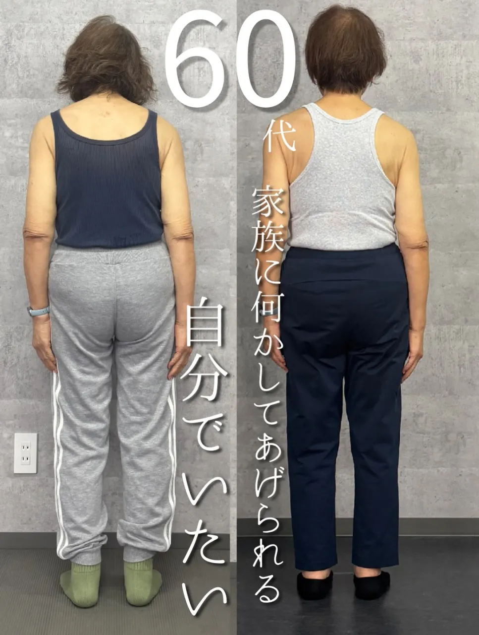 61歳、3ヶ月。
