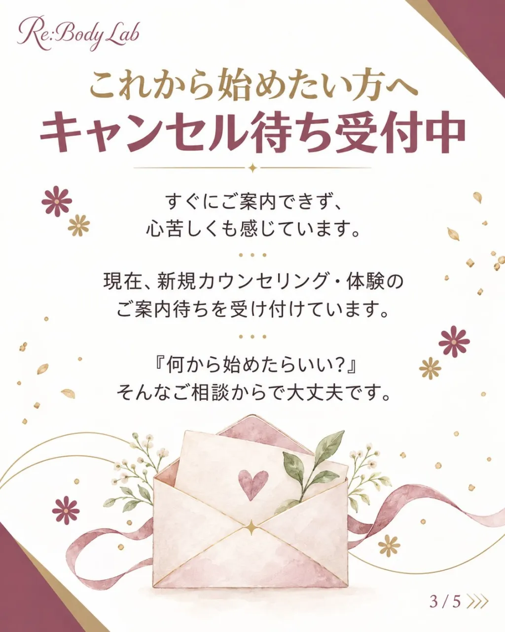 11月のご予約枠、満席となりました🌿