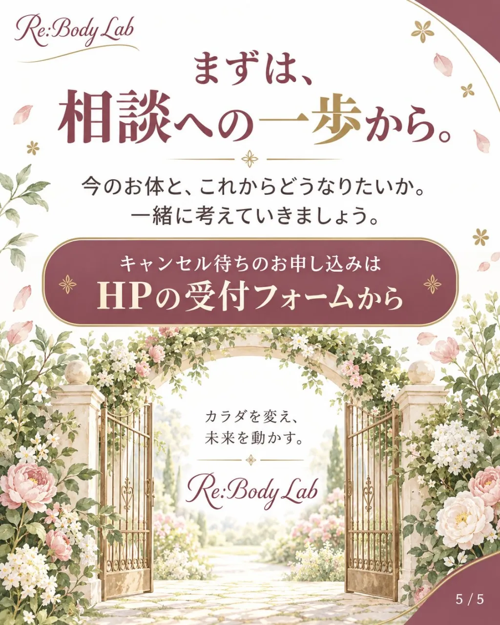 11月のご予約枠、満席となりました🌿