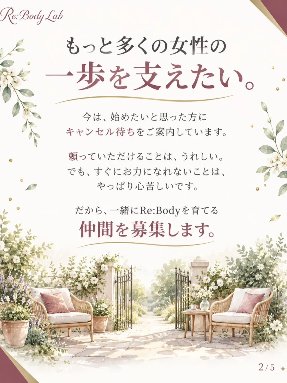 「私も変われた」を、誰かの希望に。