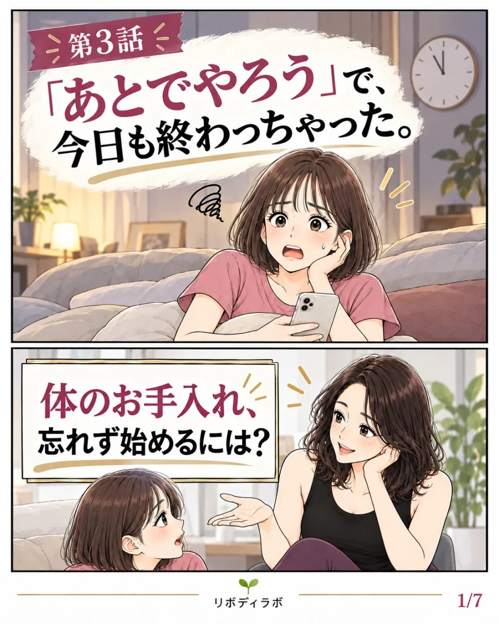 「あとでやろう」と思っていたのに、