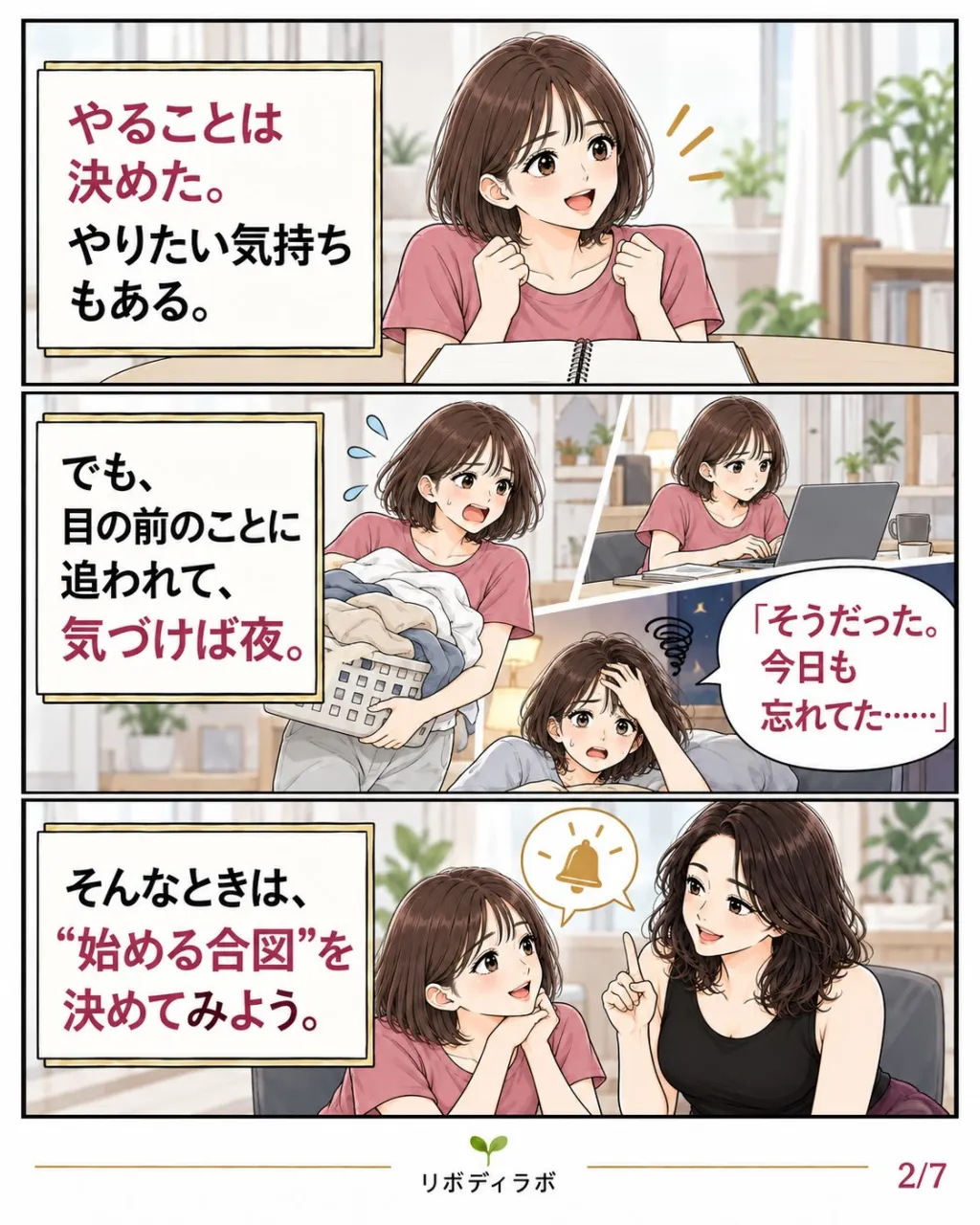 「あとでやろう」と思っていたのに、