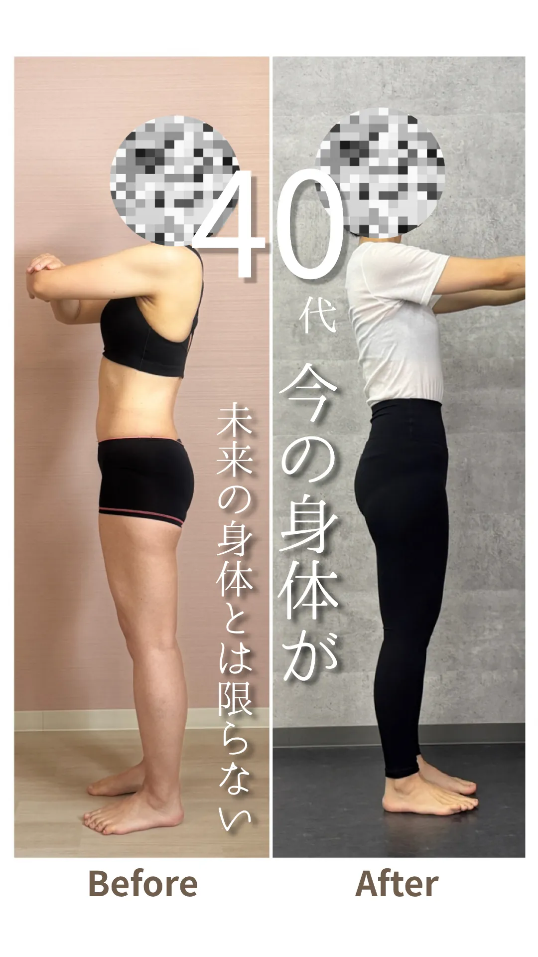 Aさん　40代
