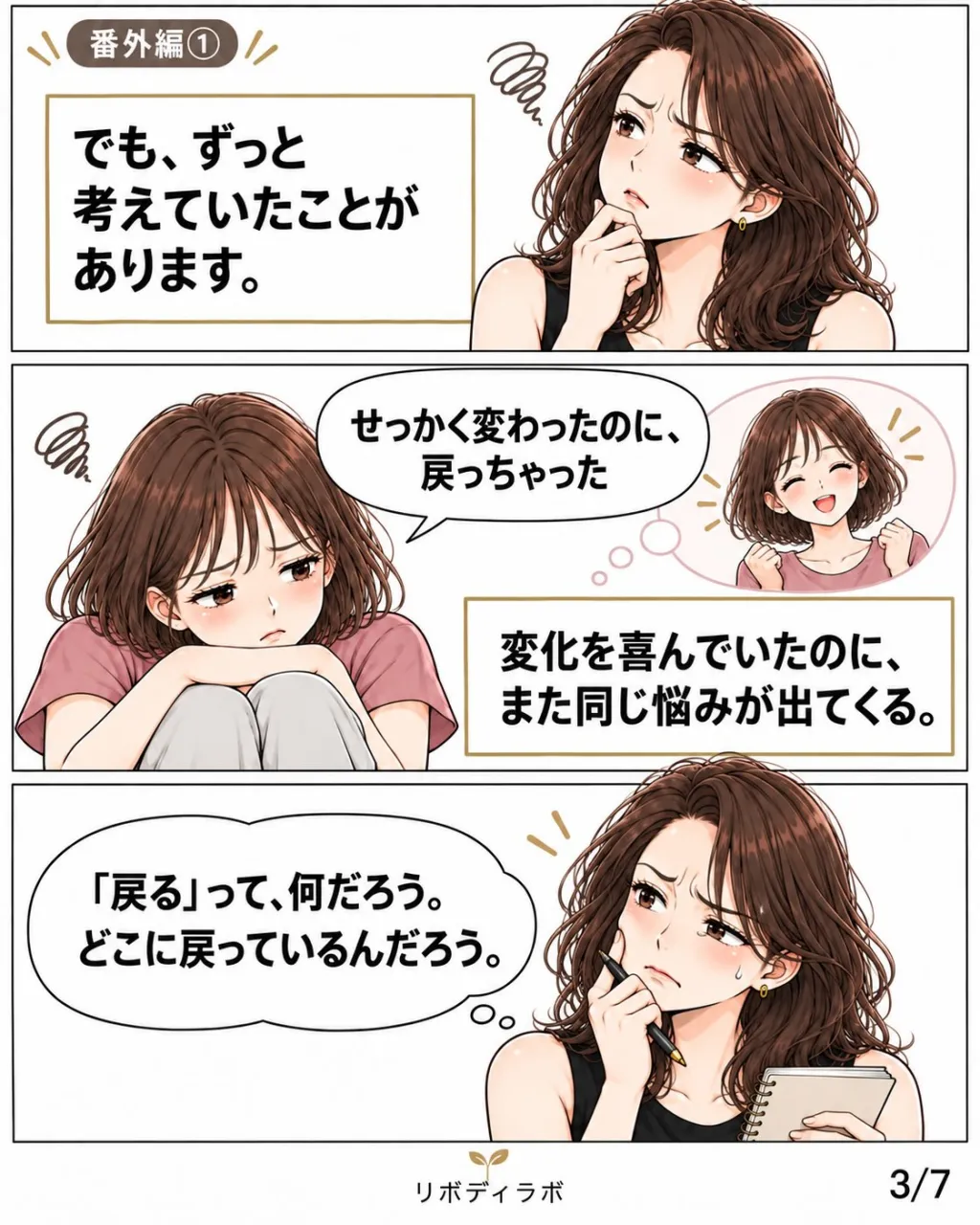 「ジムのトレーナーなのに、