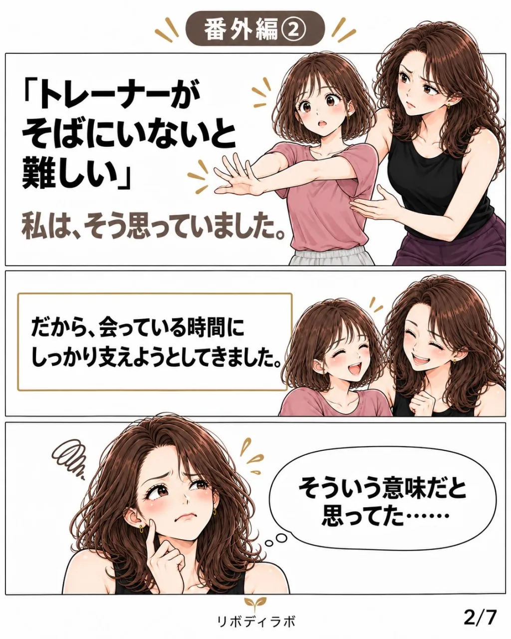 「ひとりではできないんです」