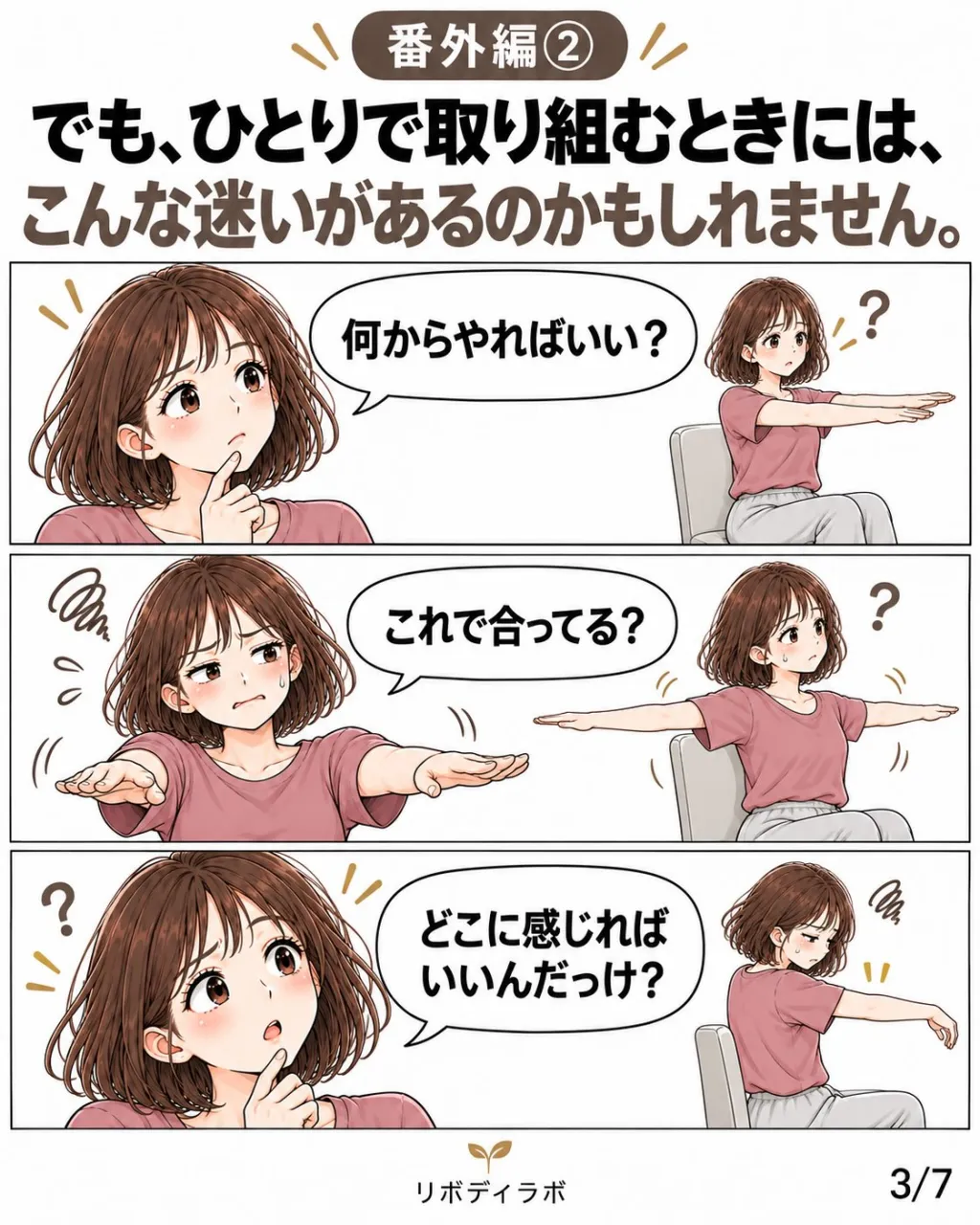 「ひとりではできないんです」