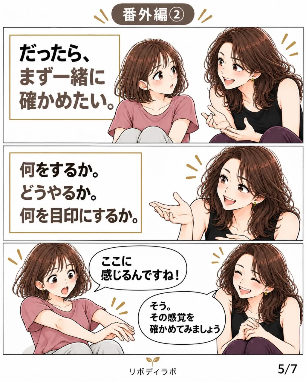 「ひとりではできないんです」