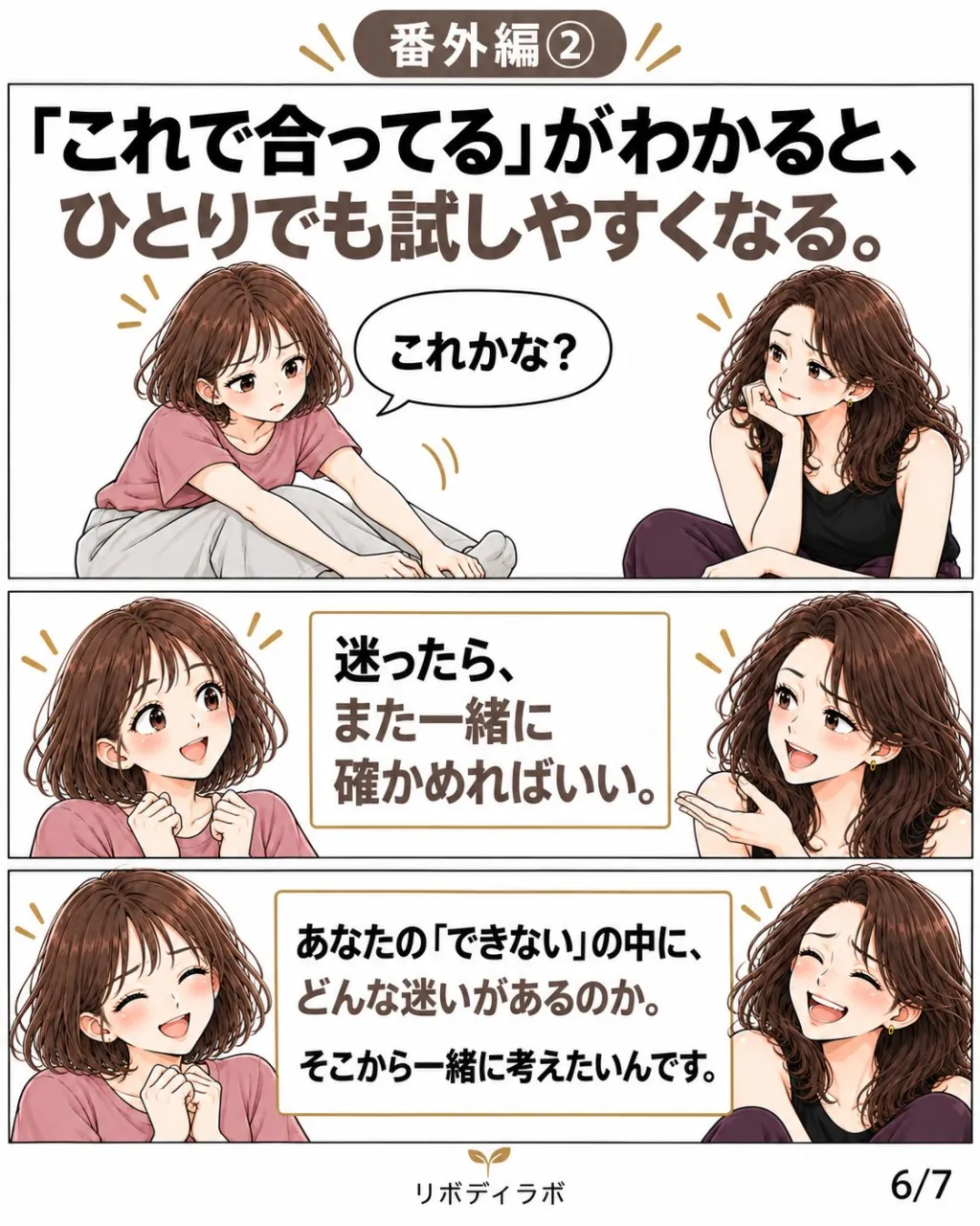 「ひとりではできないんです」