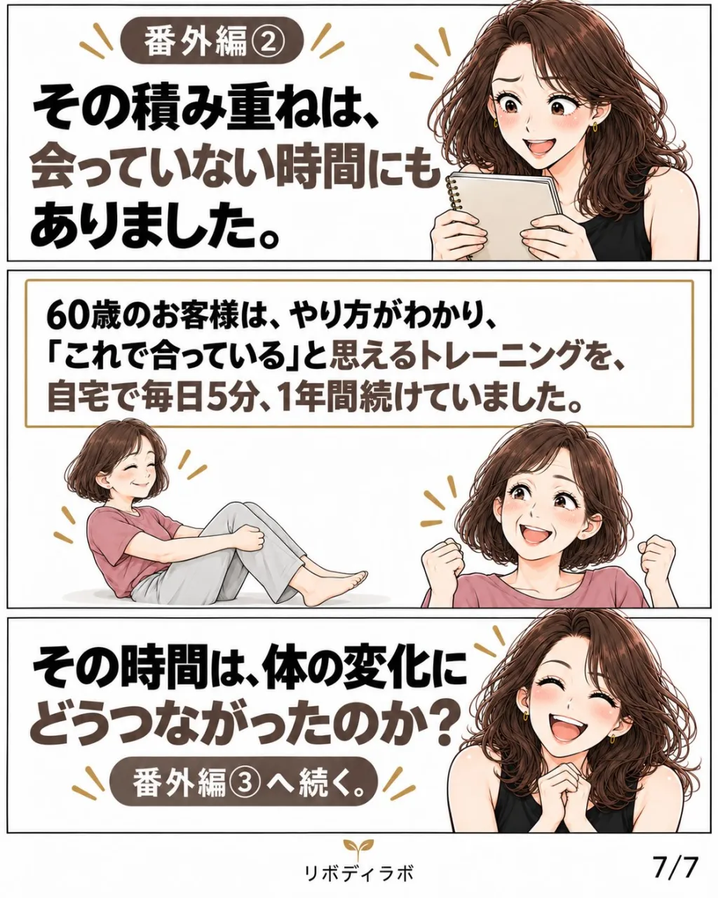 「ひとりではできないんです」
