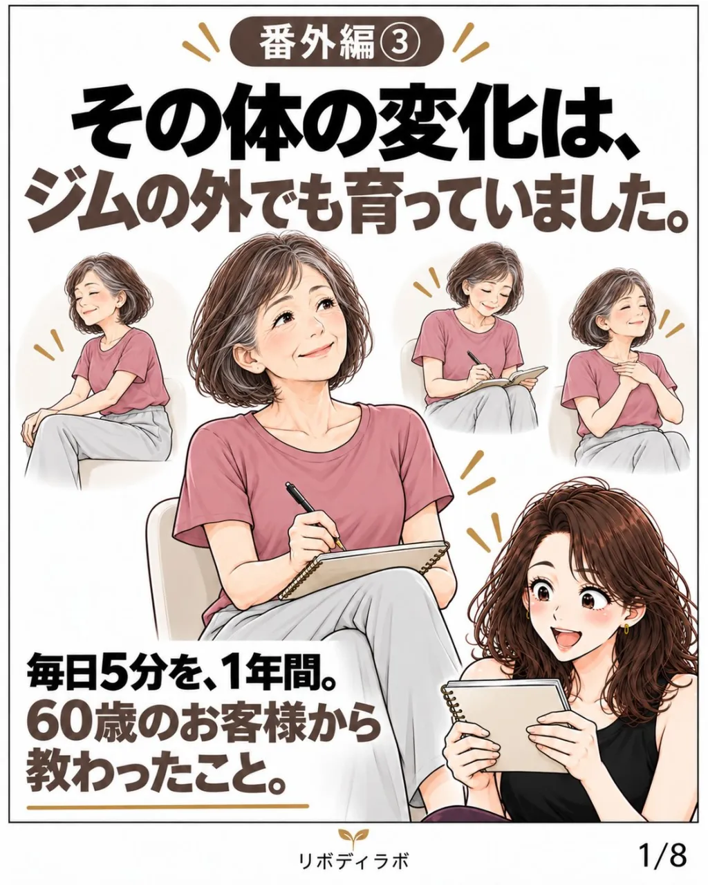 「体を変えるには、もっとジムに通わなきゃ」