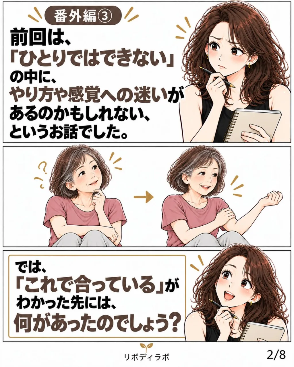 「体を変えるには、もっとジムに通わなきゃ」