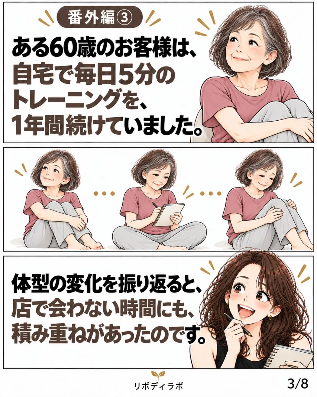 「体を変えるには、もっとジムに通わなきゃ」
