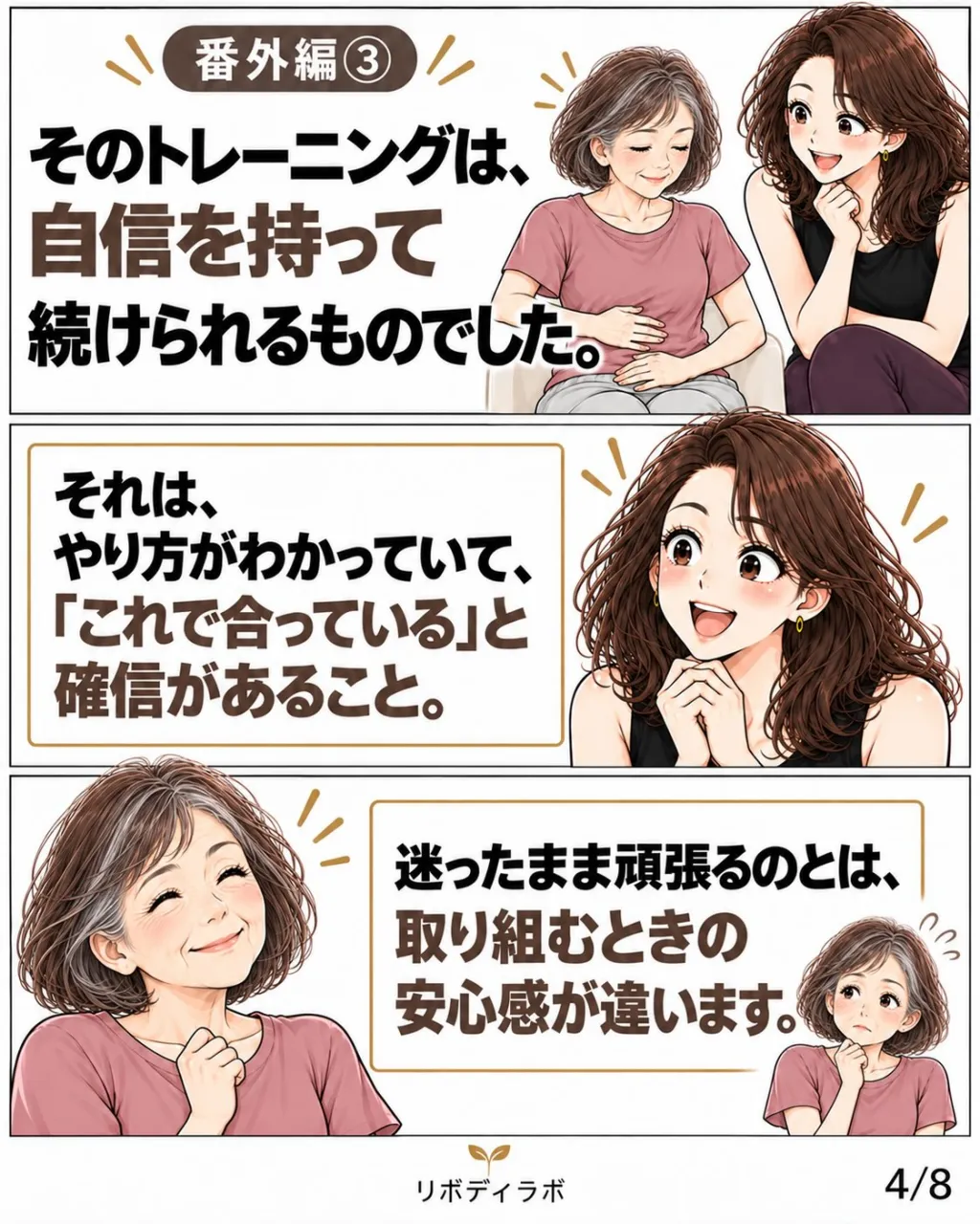 「体を変えるには、もっとジムに通わなきゃ」