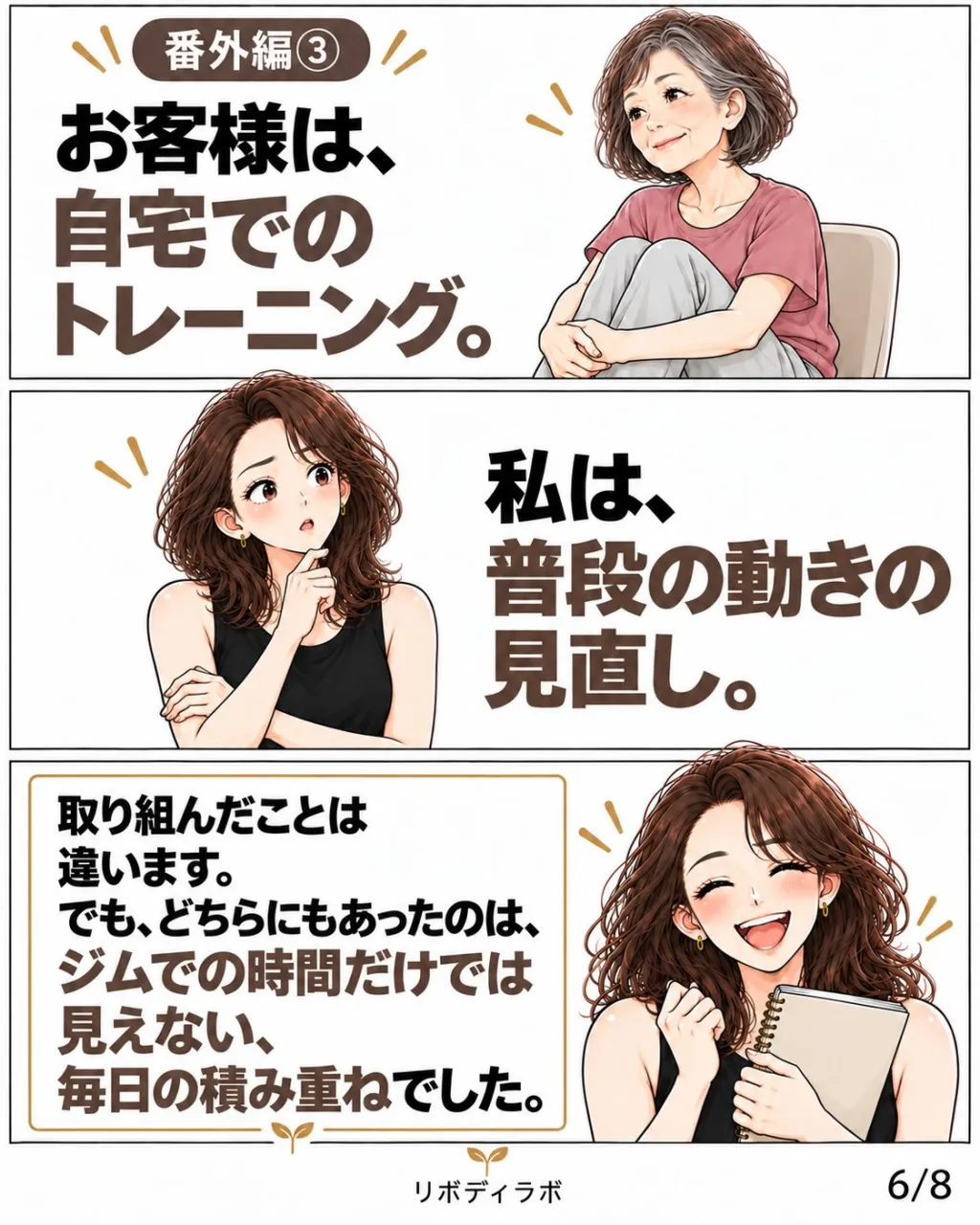 「体を変えるには、もっとジムに通わなきゃ」