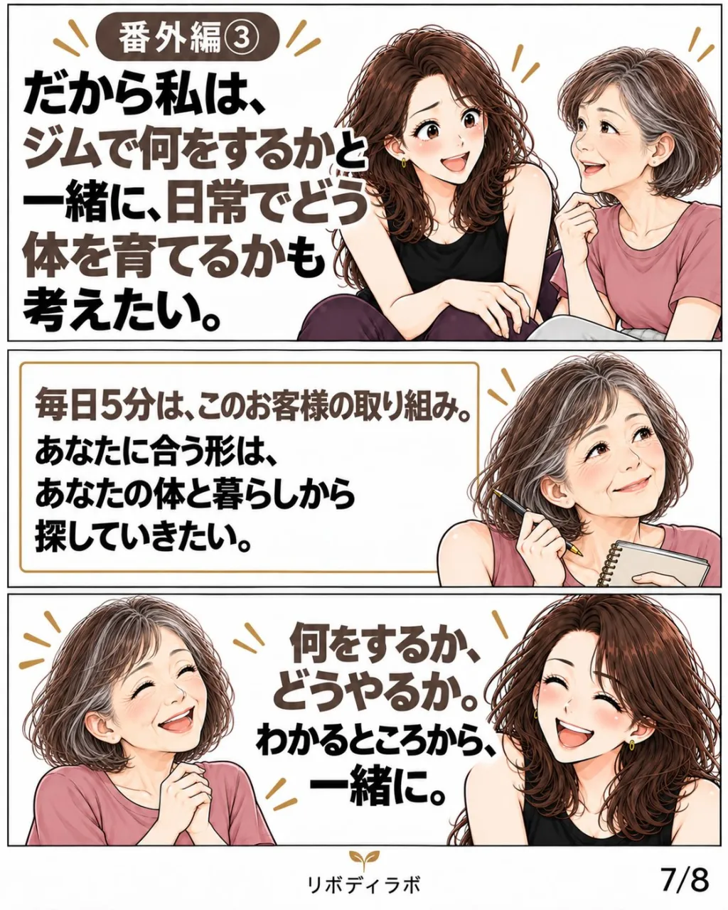 「体を変えるには、もっとジムに通わなきゃ」