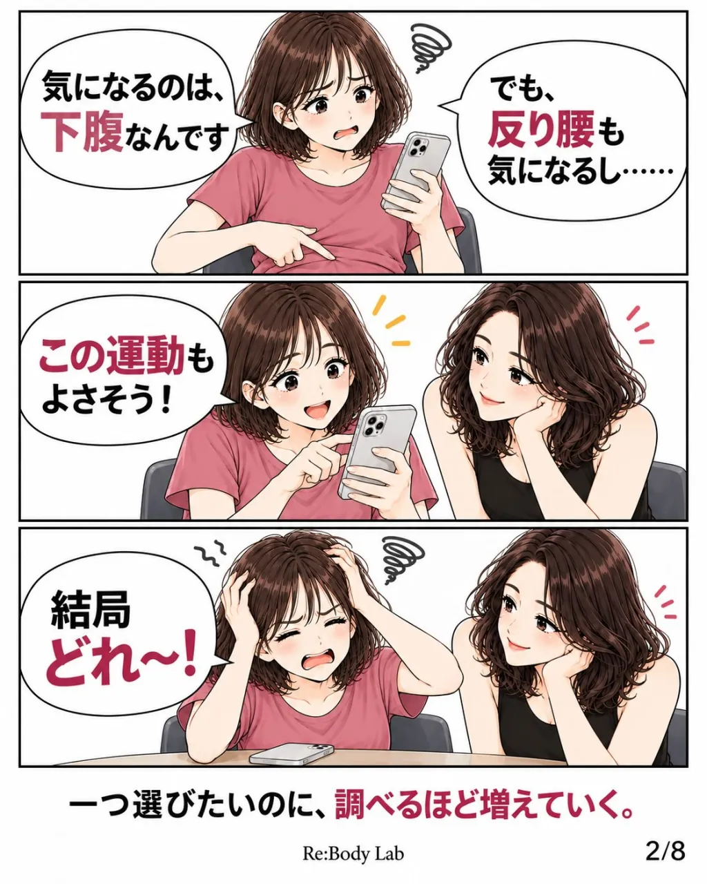 「一つに絞るのはわかった。