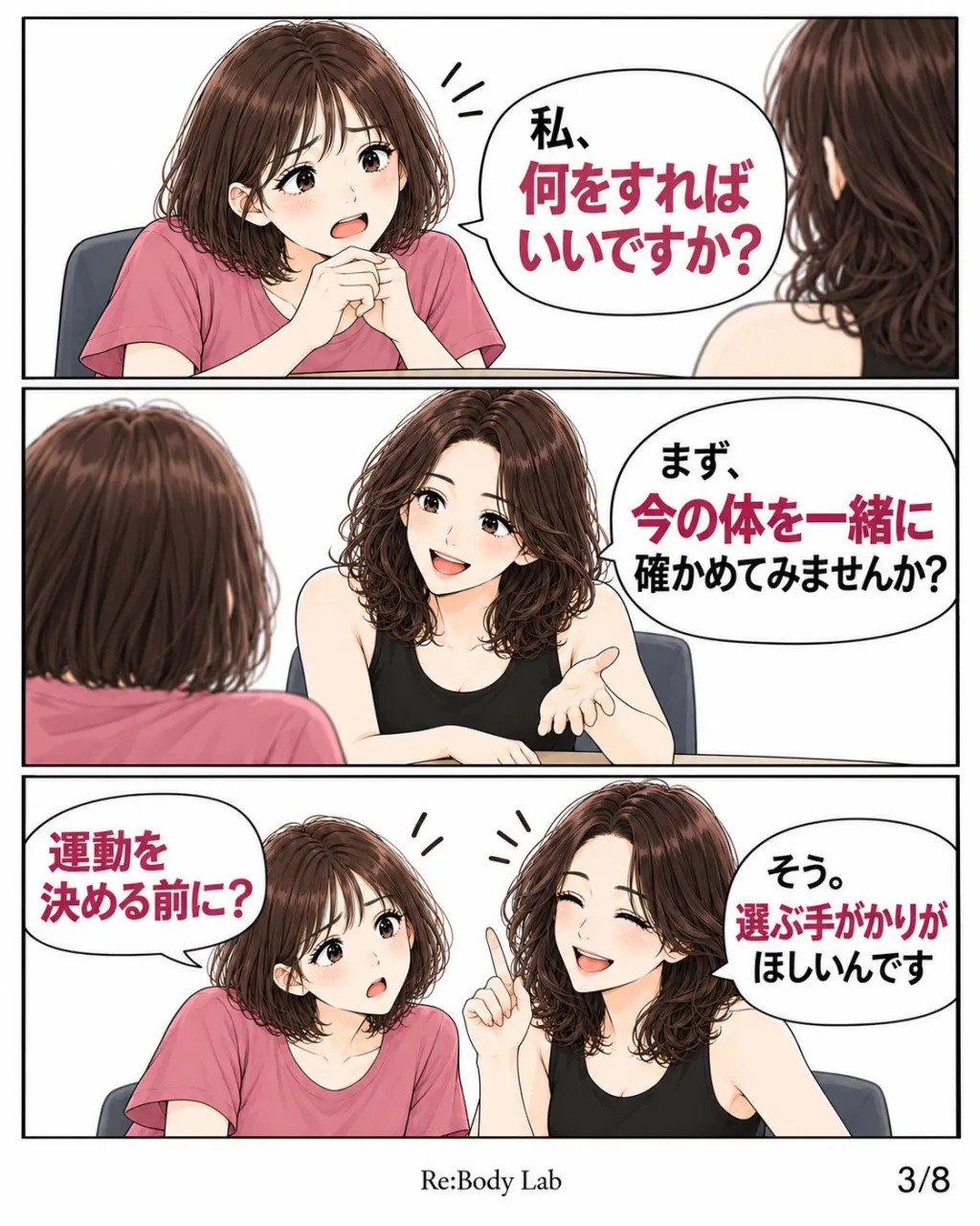 「一つに絞るのはわかった。