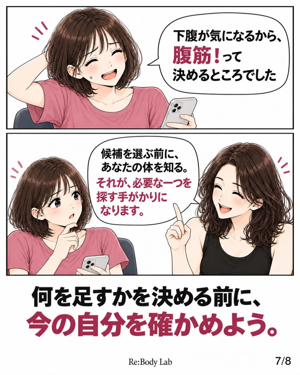 「一つに絞るのはわかった。