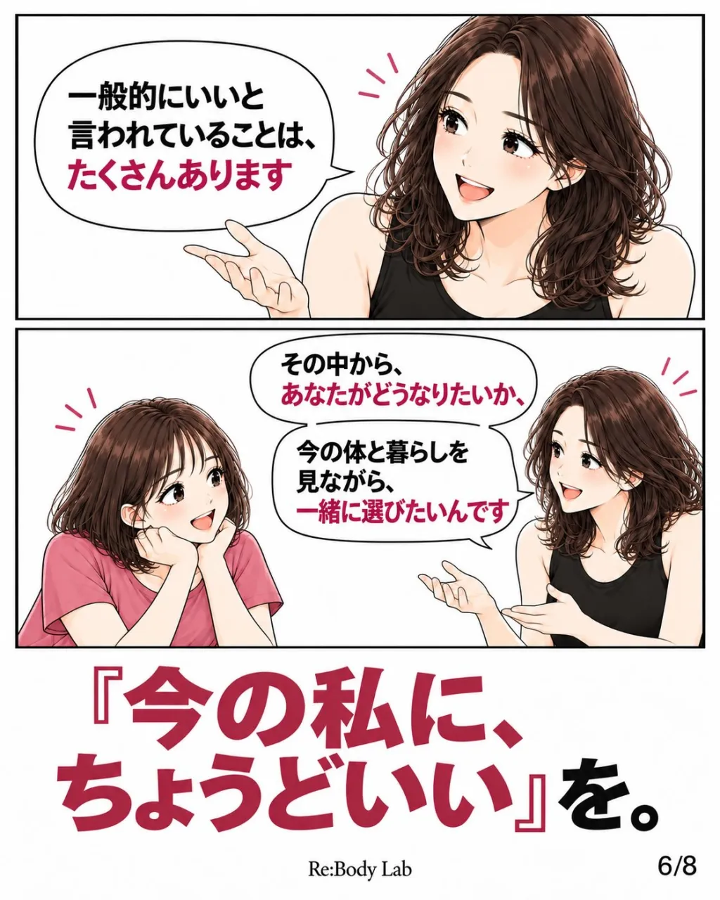 「友達も下腹が気になるって。