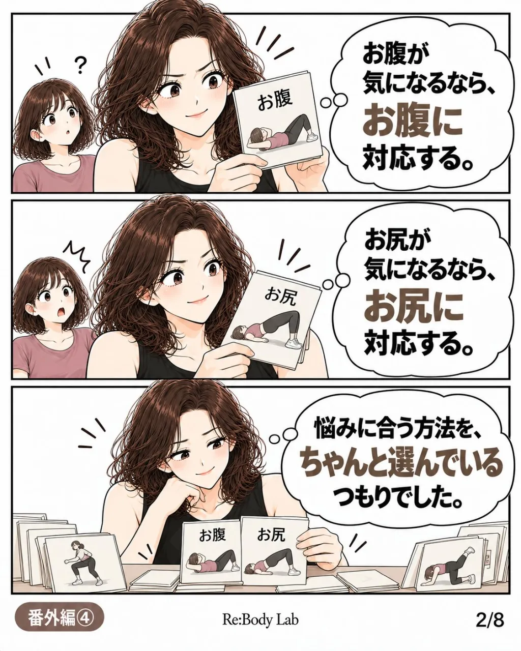 「あ、私がそう決めつけてたわ。