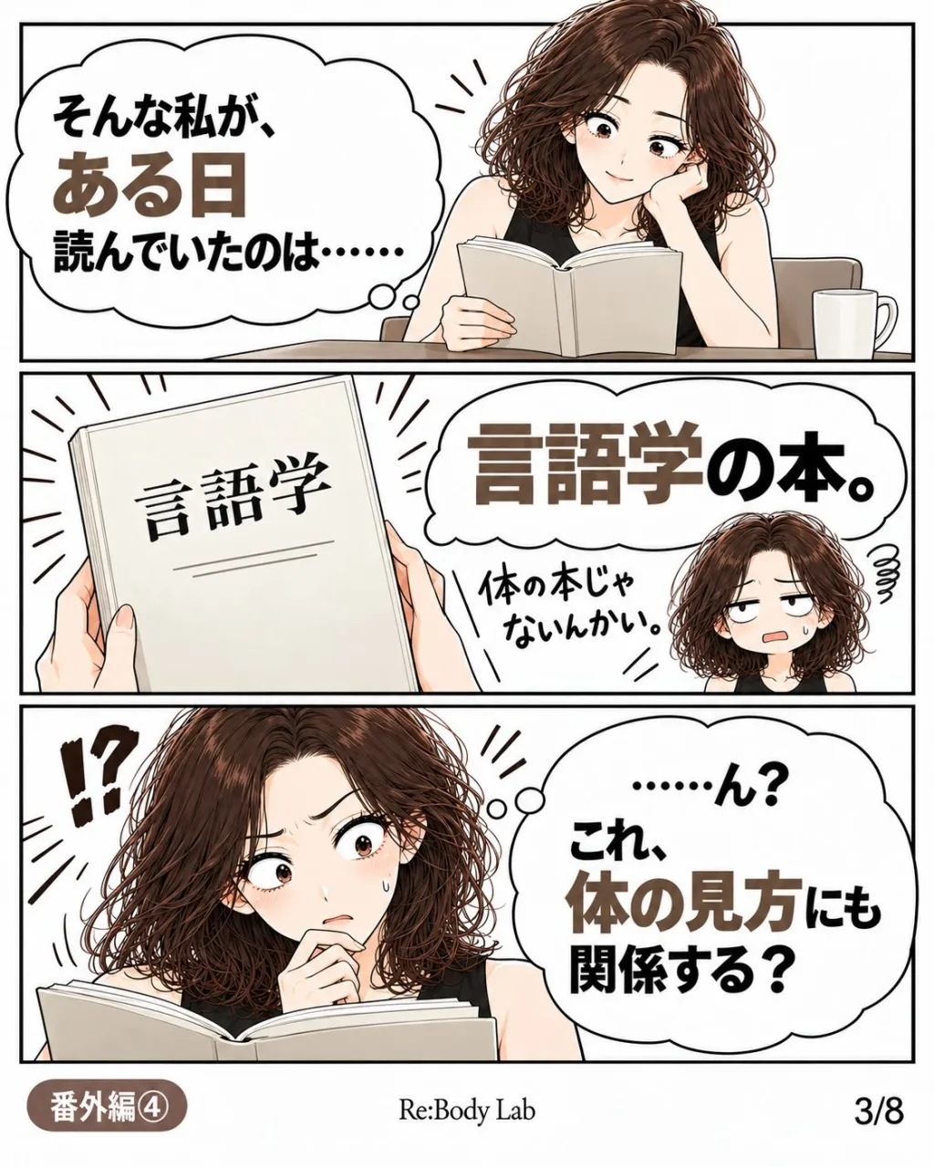 「あ、私がそう決めつけてたわ。