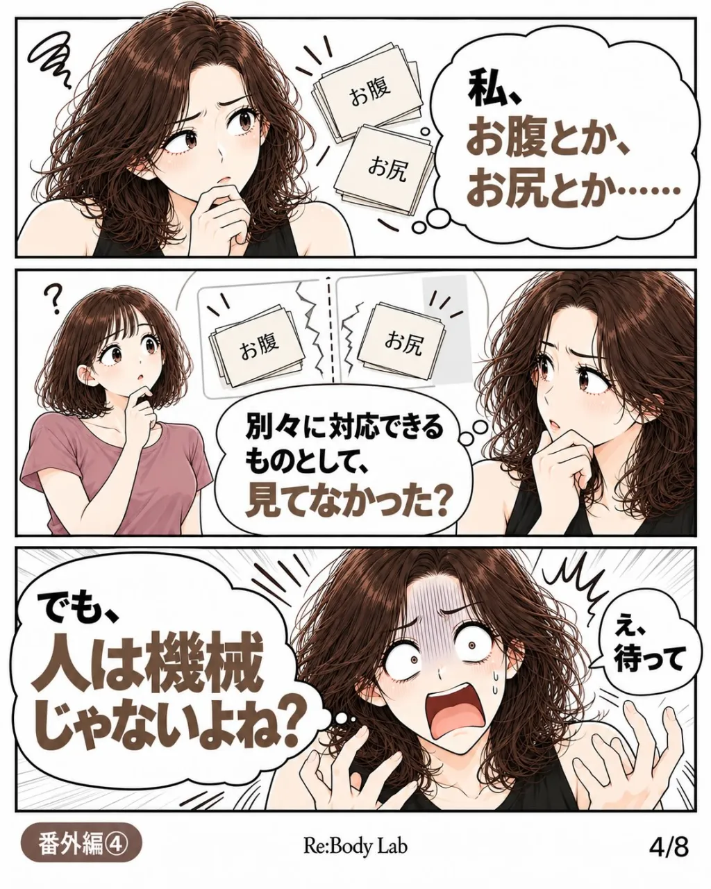 「あ、私がそう決めつけてたわ。