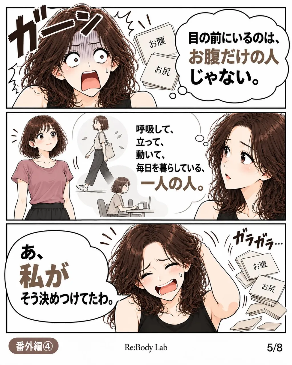 「あ、私がそう決めつけてたわ。