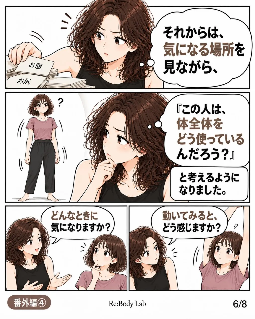 「あ、私がそう決めつけてたわ。