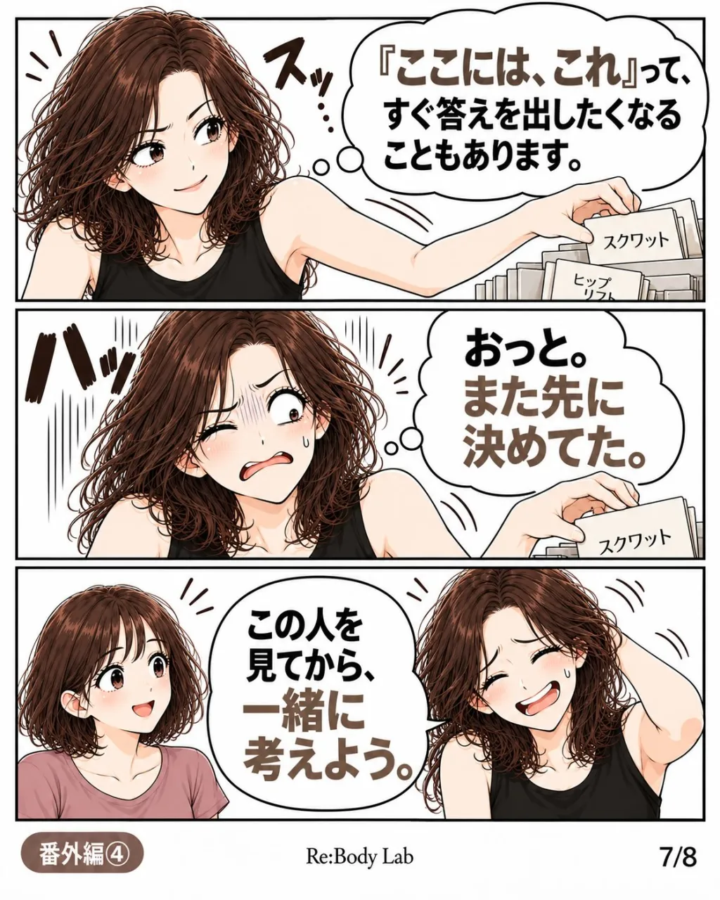 「あ、私がそう決めつけてたわ。