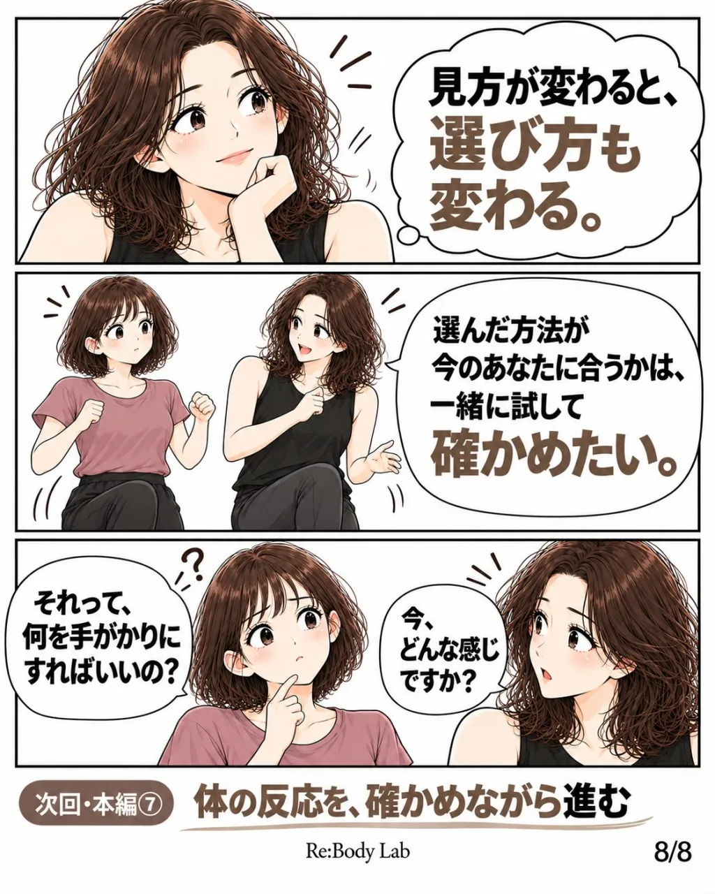 「あ、私がそう決めつけてたわ。