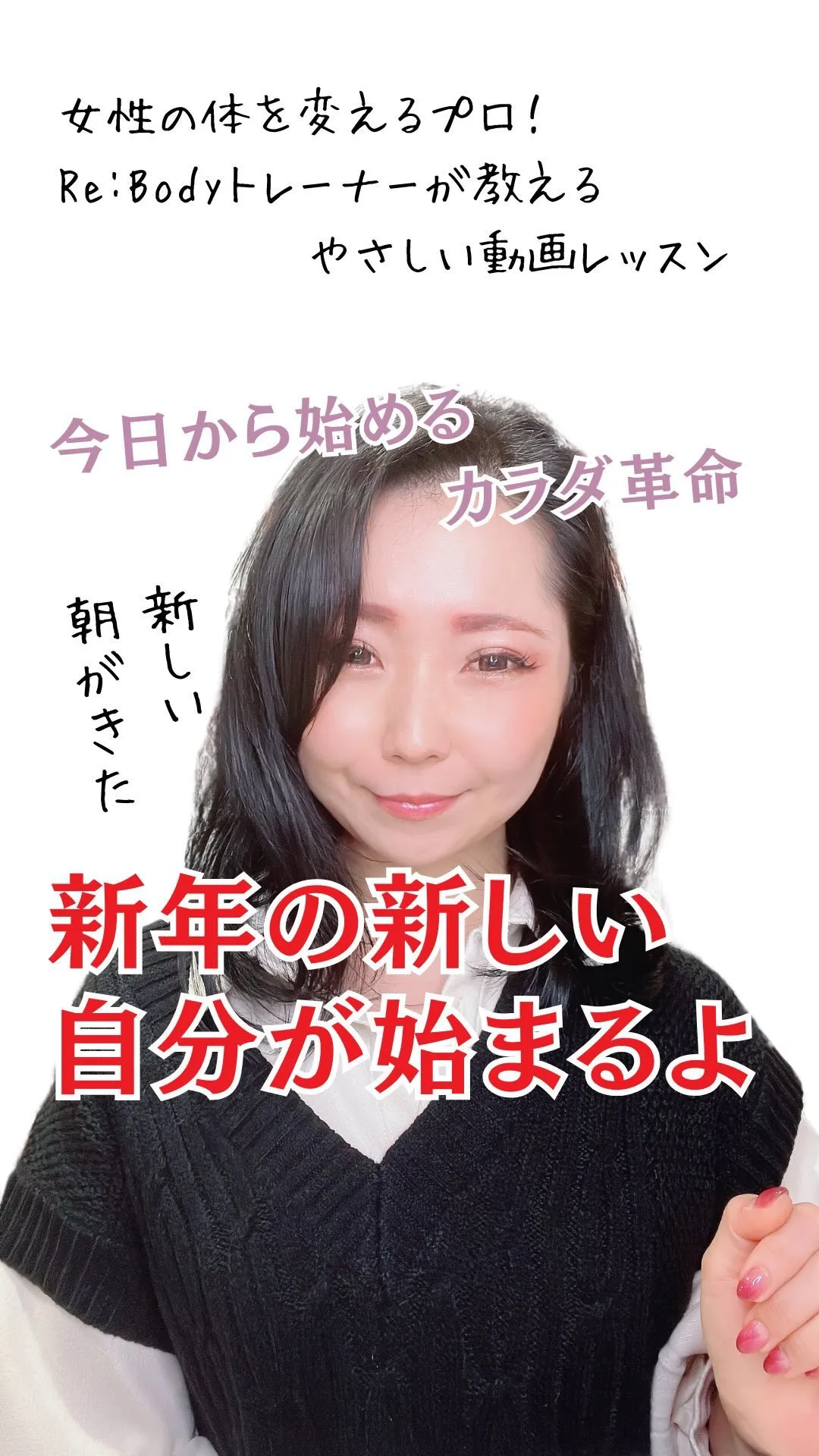 🌟 新年、新しい自分への進化を始めましょう！ 🌟