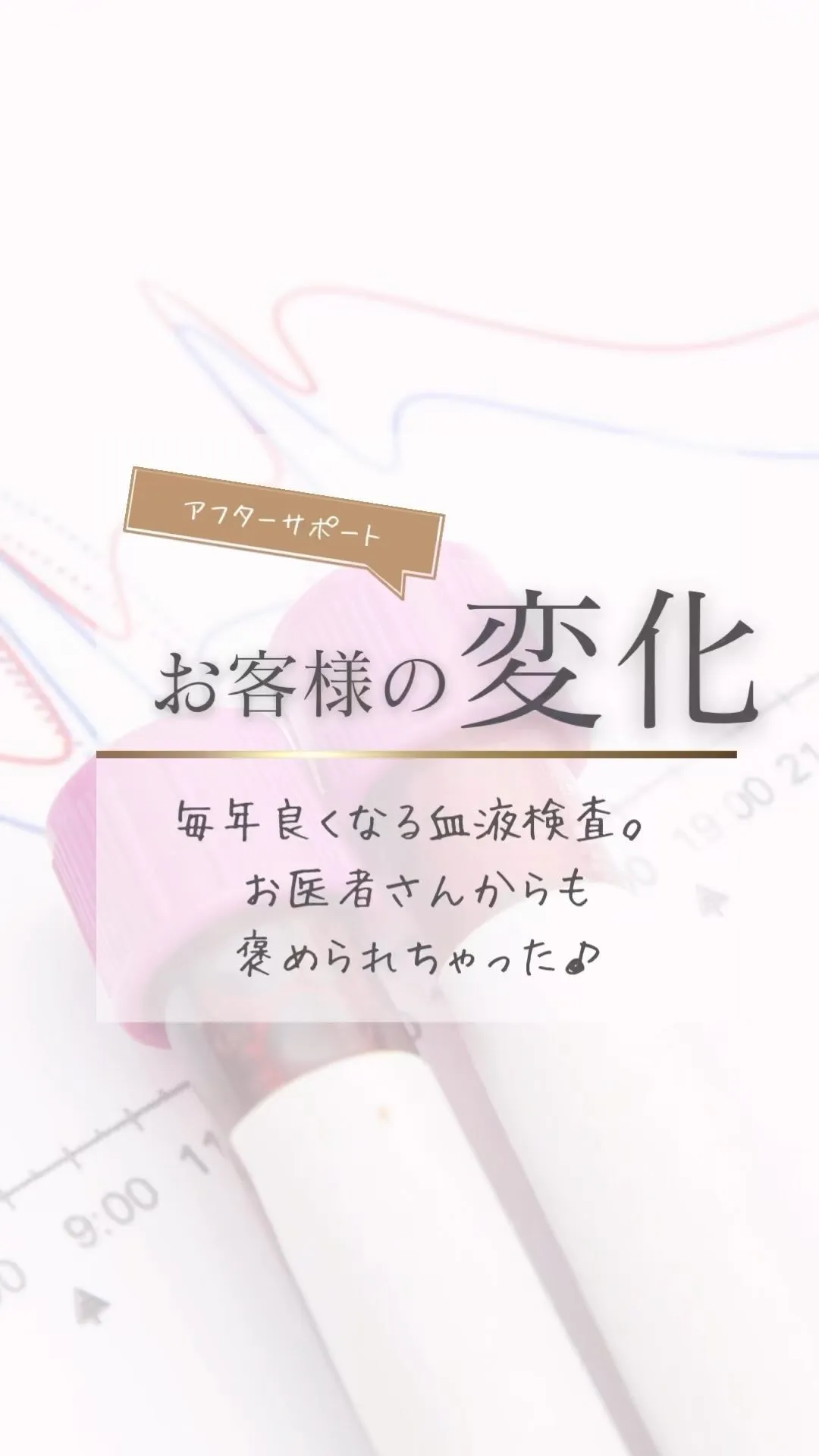 お医者さんから褒められちゃった♪_刈谷の女性専門パーソナルジ...