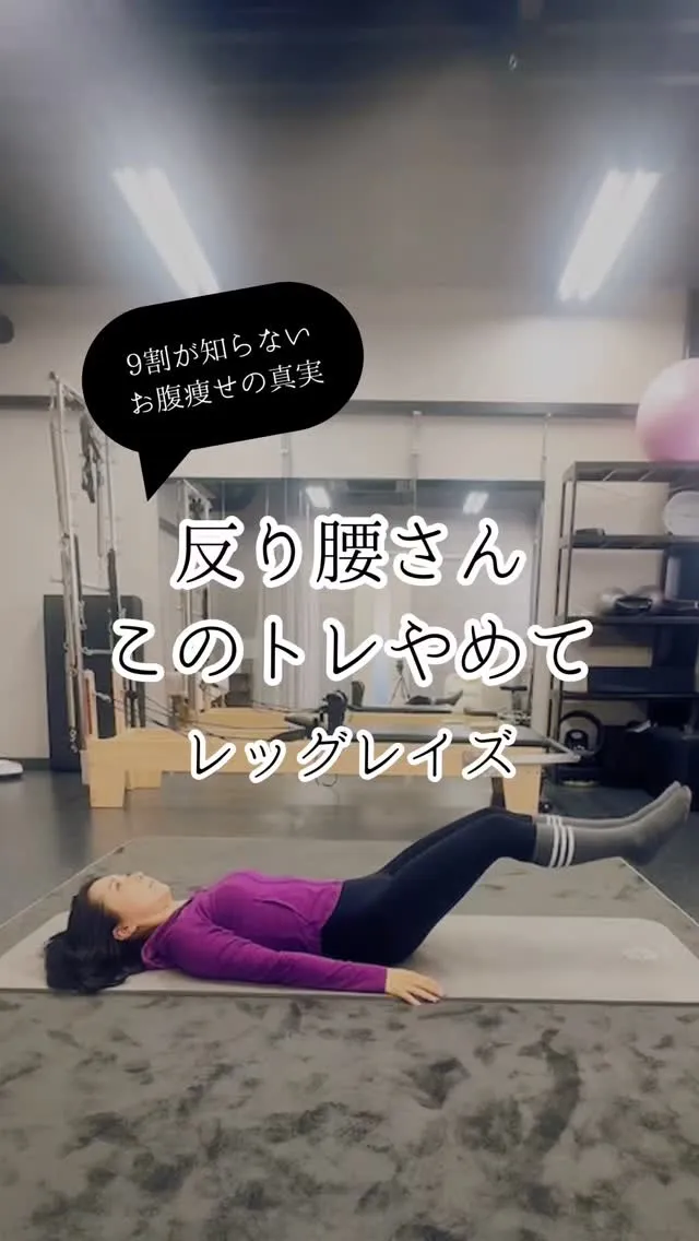 反り腰さん、そのトレやめて！