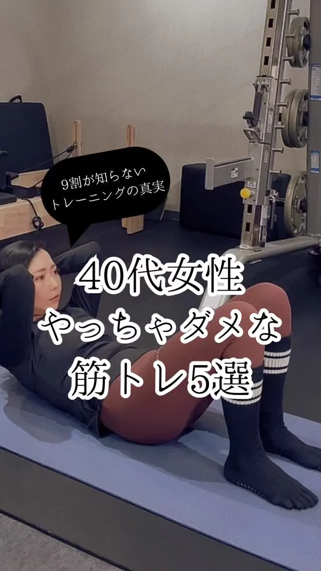 40代女性の“やっちゃダメな運動”ベスト5