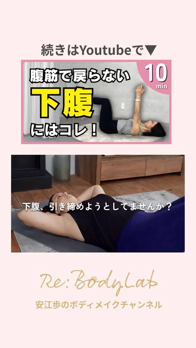 え！？お腹凹ませてるの？