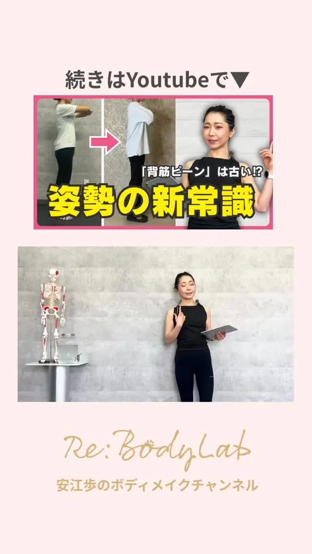 その「良い姿勢」、残念ながら太く見えますよ。