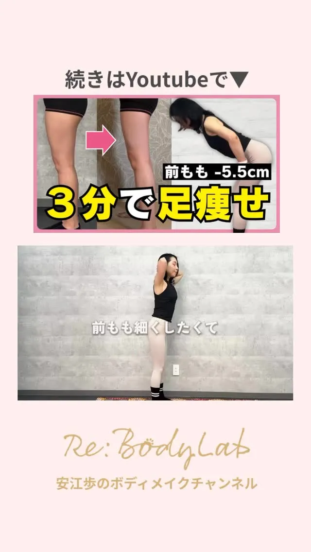 前ももを鍛えても、脚は細くなりません。