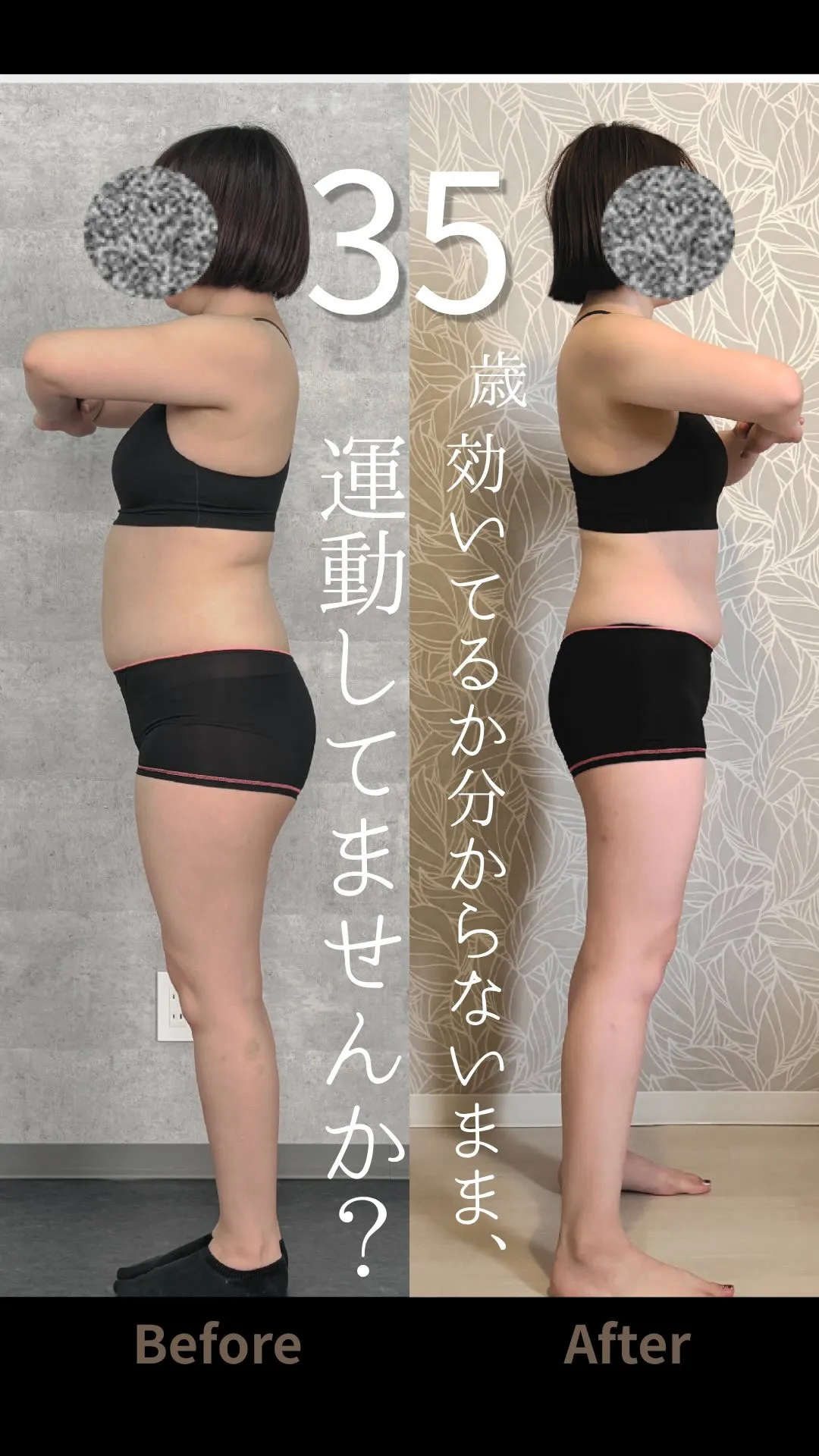 効いてるか分からないまま、運動してませんか？